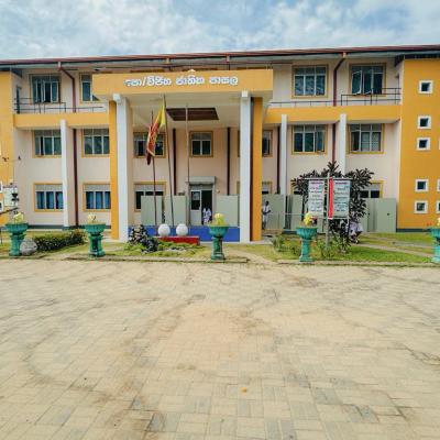 අපගේ පන්ති කාමර